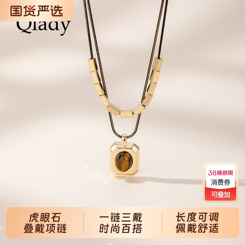 虎眼石叠戴项链女款2025新款高级感轻奢小众配饰毛衣链吊坠颈链