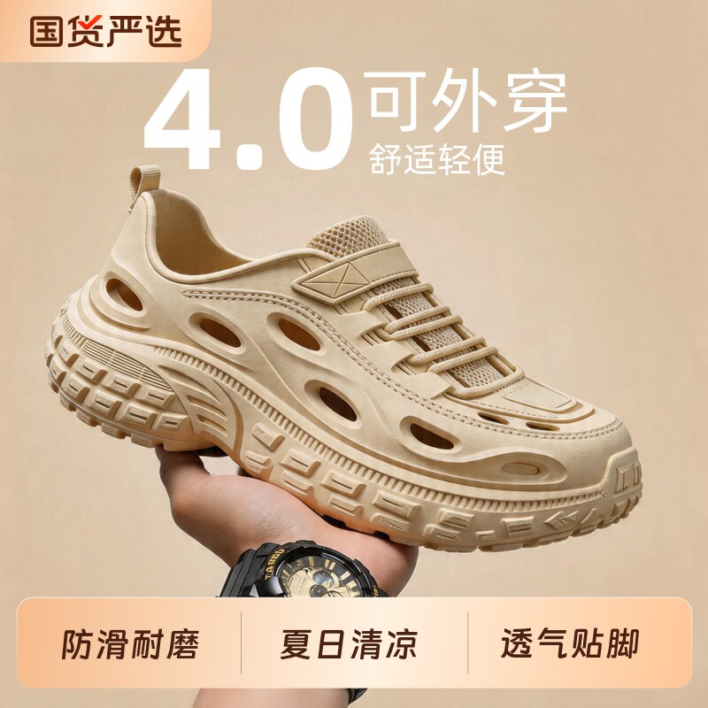 夏季男士洞洞鞋外穿厚底防滑防臭透气凉鞋沙滩户外开车溯溪鞋男款