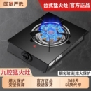 传家好太太煤气灶燃气灶单灶家用液化气台式 天然气猛火灶节能炉具