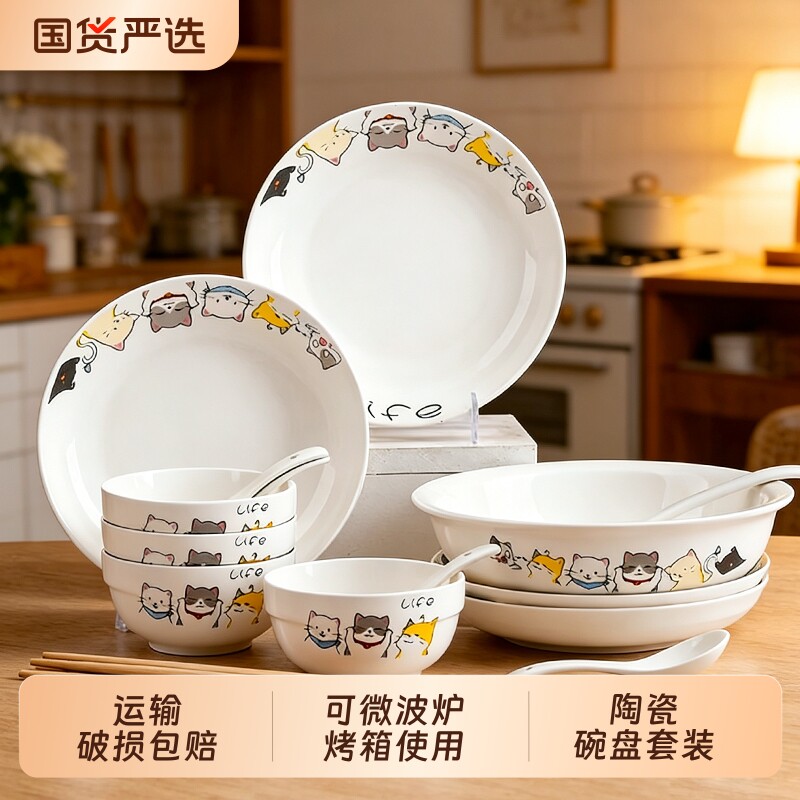 2-6人碗碟套装家用碗筷组合 简约可爱2026新款饭碗菜盘子陶瓷餐具