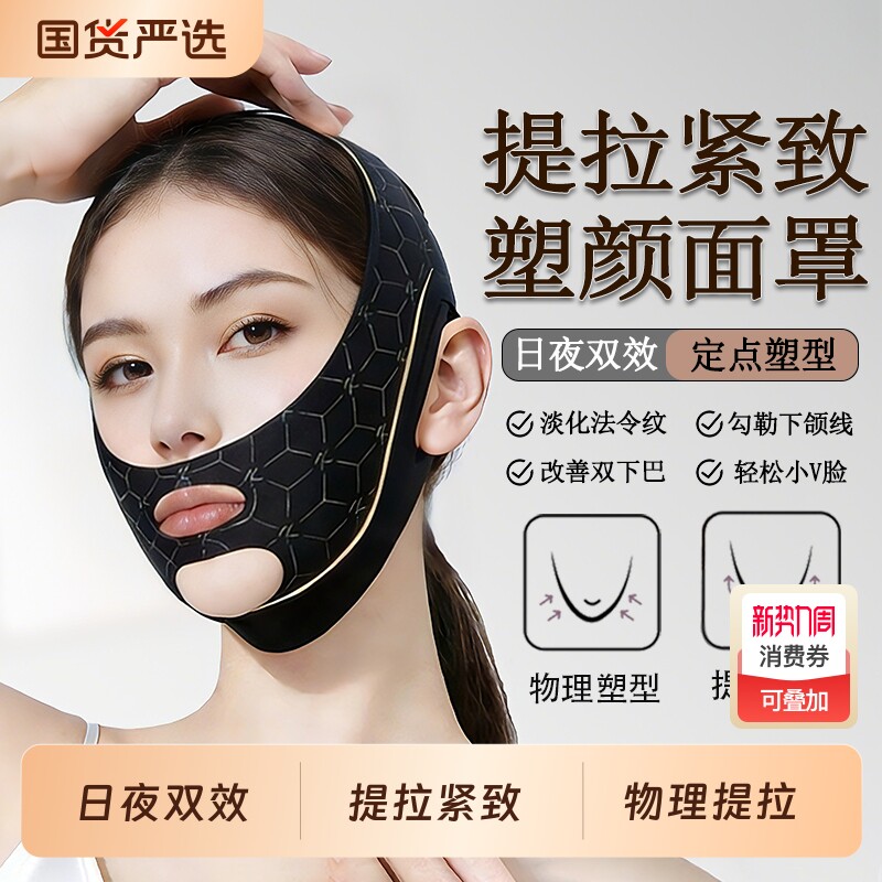 瘦脸绷带v脸提拉紧致脸部法令纹双下巴改善睡眠面雕面罩提拉神器