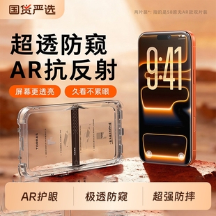 韩淼适用苹果17防窥钢化膜iPhone16ProMax防窥小黑膜15贴膜14Pro手机14防偷窥13全屏11防摔p官保护ip屏幕12