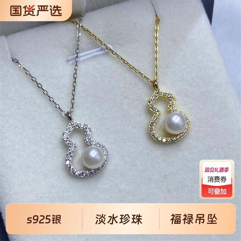 s925银福禄相随葫芦吊坠颈链