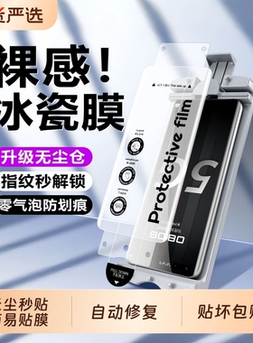 适用华为无尘仓mate70pro冰瓷手机膜60/50/40/30pro陶瓷全胶pura80pro/70nova14/13/12曲面p60保护膜秒贴麦芒
