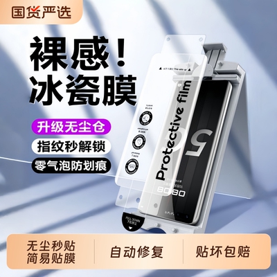 适用华为无尘仓mate70pro冰瓷手机膜60/50/40/30pro陶瓷全胶pura80pro/70nova14/13/12曲面p60保护膜秒贴麦芒
