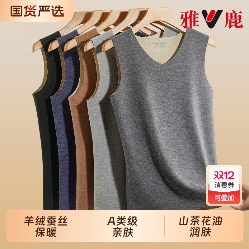 雅鹿男士保暖背心男款2025新款