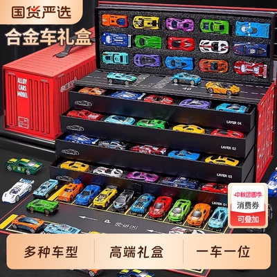 【高端礼盒】儿童合金小汽车套装