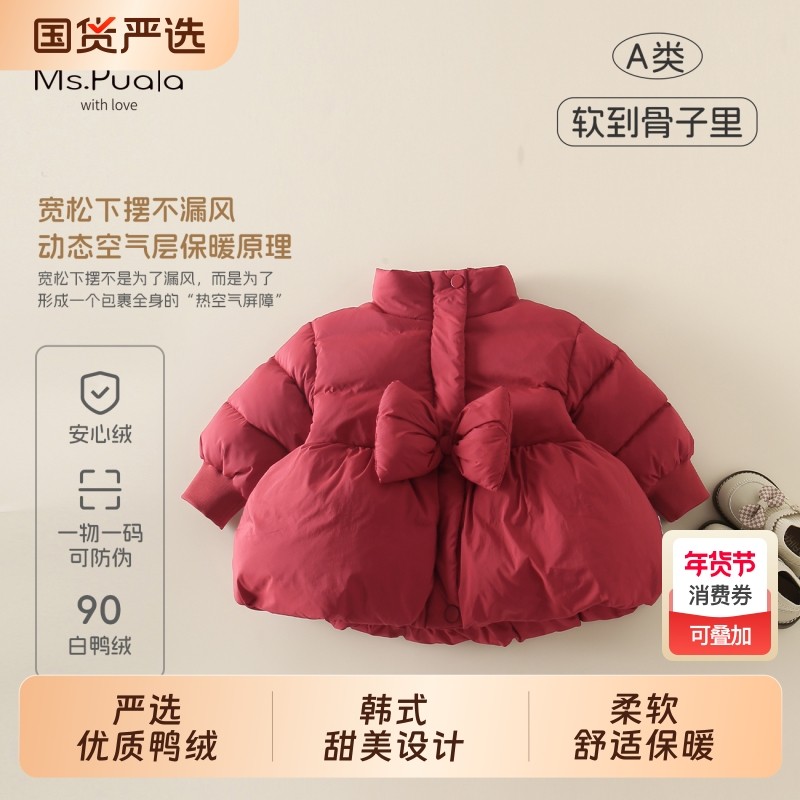 Ms.Puala女童羽绒服拜年服新国标90白鸭绒婴幼儿童宝宝韩系外套,童装/婴儿装/亲子装,羽绒服,淘宝优惠券,粉丝福利购,淘宝优惠卷