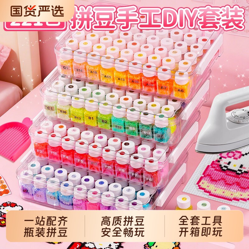 拼豆豆手工diy材料包全套工具专用熨斗MARD融合豆笔套装女孩玩具图片