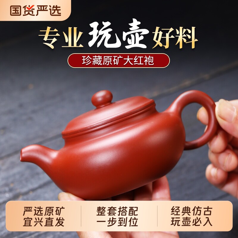 宜兴正宗名家用紫砂壶纯手工大红袍仿古壶泡茶壶功夫茶具礼盒套装