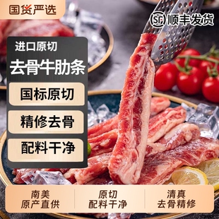 南美进口牛肋条去骨精选黄牛肋排草饲散养无添加红烧烤肉烧烤炖煮