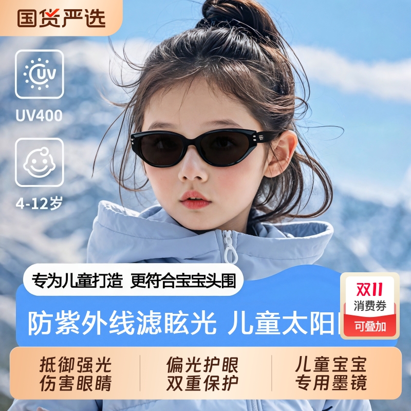 儿童偏光防晒太阳镜|230人收藏