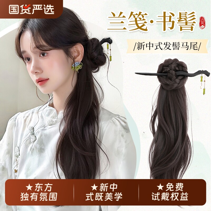 新中式假发辫马尾女假发抓夹古风汉服旗袍轻国风编发侧马尾辫发型