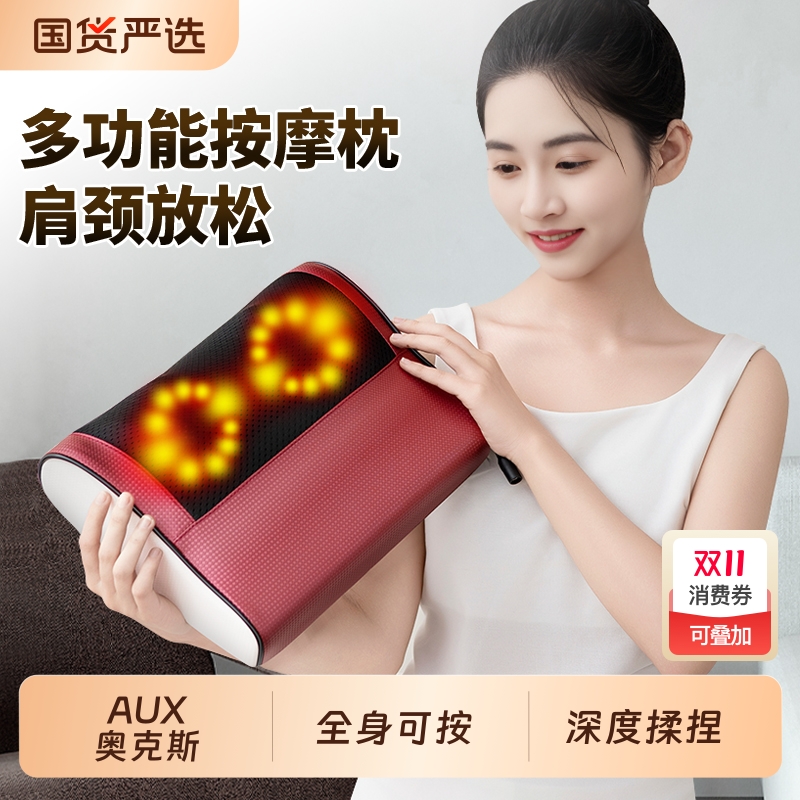奥克斯按摩枕颈椎按摩器腰背全身多功能脖子电动肩颈按摩仪靠椅垫