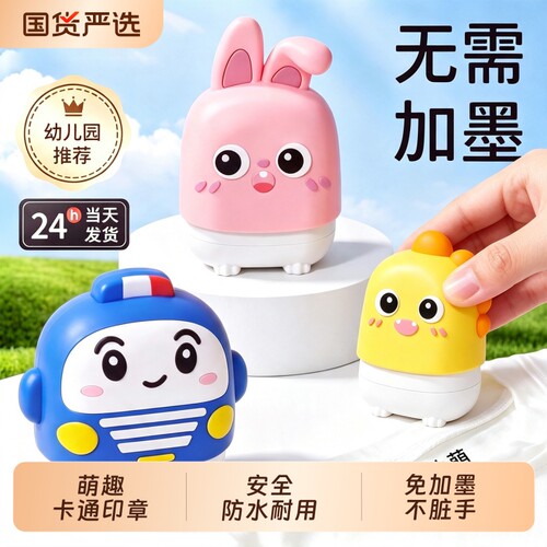 免加墨姓名印章萌萌兔