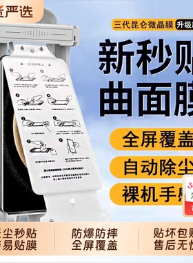 秒贴无尘仓适用华为Mat70Pro+手机膜mate60/mate50pro/40/30RS陶瓷膜曲面Pura80/70Ultra贴膜nova14/13/12/11