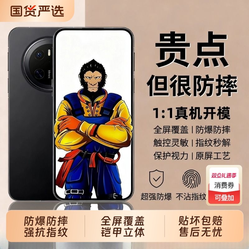 适用华为mate70钢化膜Mate60/50新款pura80/70手机膜nova14全屏覆盖nova13/12/11防摔麦芒40/20防爆保护贴膜