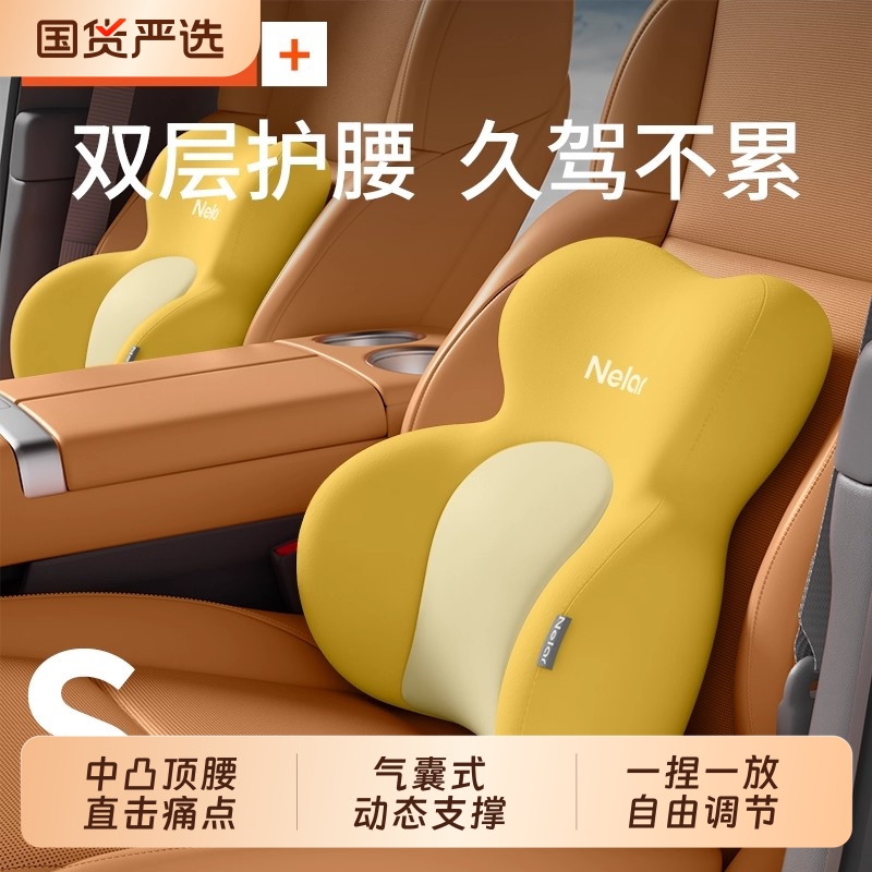 汽车腰靠尼拉中凸顶腰直击痛点