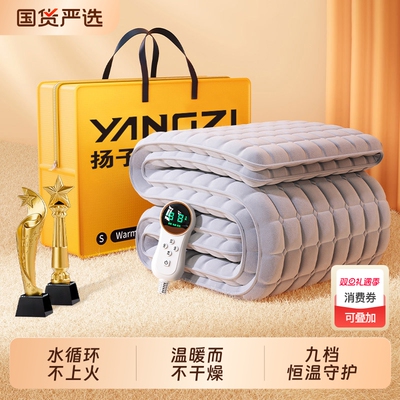 扬子电热毯水循环|超2000次加购