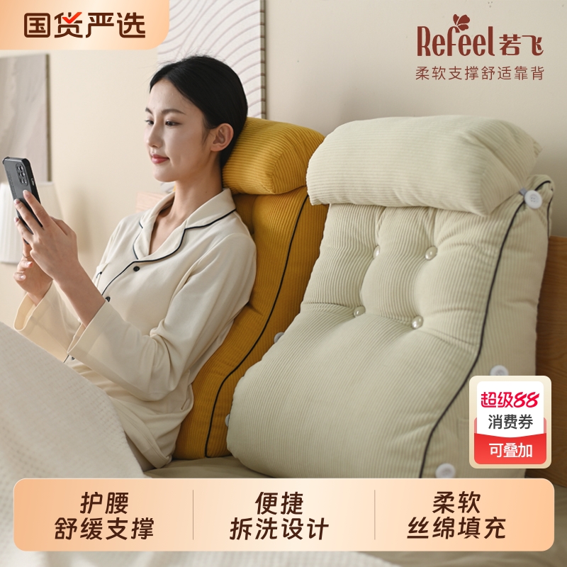 简约现代靠垫护腰卧室