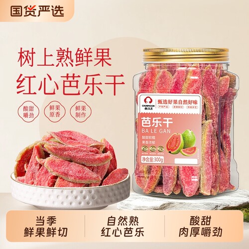春江月红心芭乐干500g台湾番石榴
