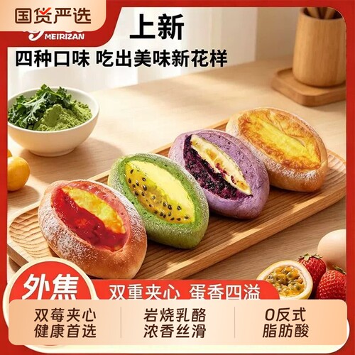 早餐面包每日赞整箱夹心面包
