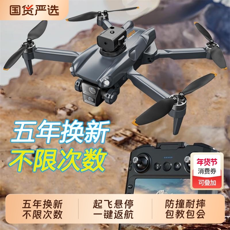 生日礼物2025新款带液晶大屏遥控器无人机高清专业航拍GPS专业航拍中小学生科学竞赛遥控飞机智能飞行器小型,智能设备,智能飞行,淘宝优惠券,粉丝福利购,淘宝优惠卷