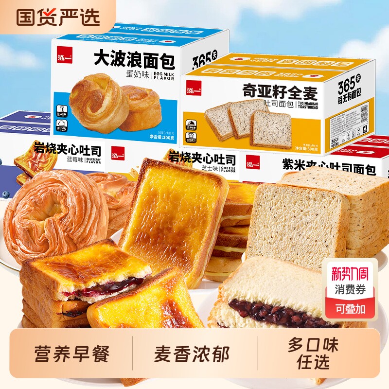 泓一夹心面包组合整箱手撕早餐营养学生厚切糕点零食小吃休闲食品