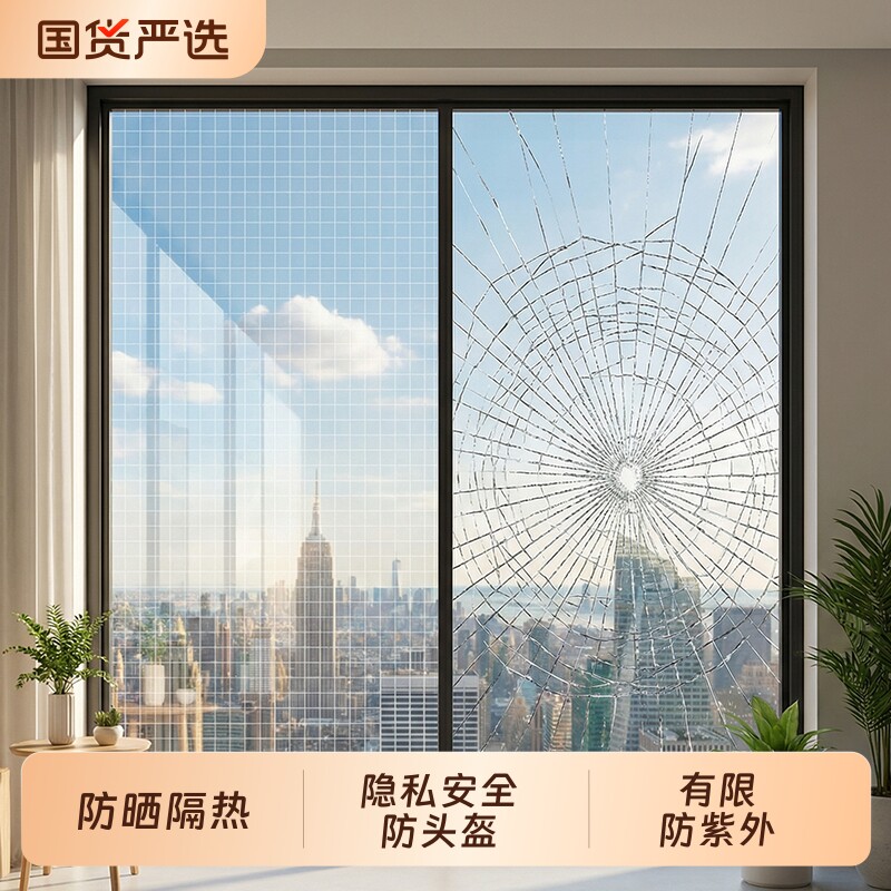 隔热膜窗户防晒防紫外线玻璃贴膜遮光贴纸家用阳台阳光房贴膜头盔