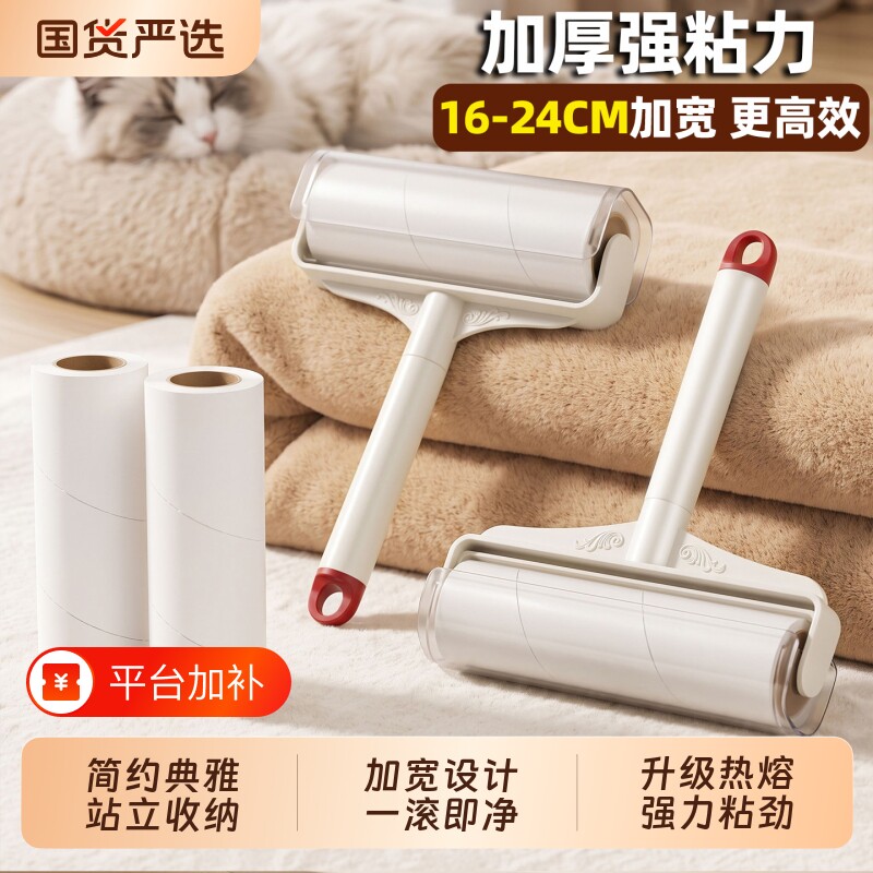 粘毛器滚筒可撕式滚刷黏毛滚床上猫毛刷替换卷纸沾头发神器粘纸