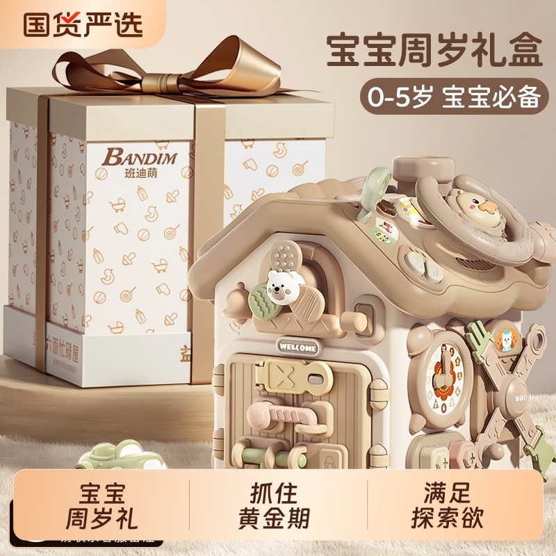 周岁礼物婴幼儿玩具儿童1到3岁早教益智男宝女宝智力开发生日礼盒