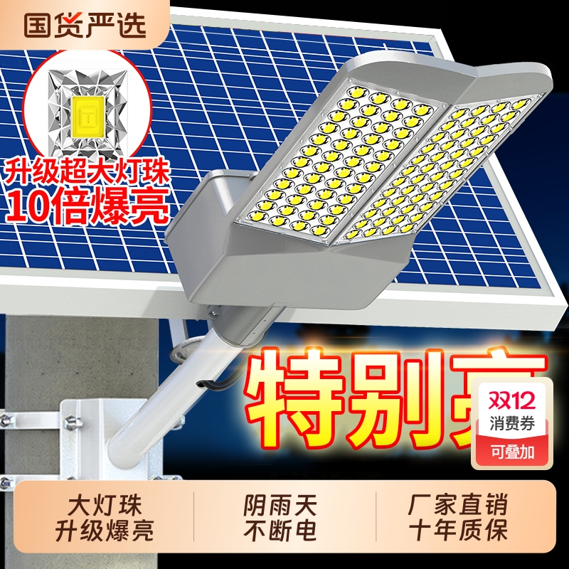 【全网热销100W+】太阳能庭院灯