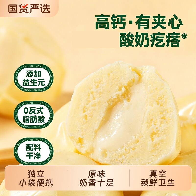 爆浆酸奶酪块独立装|千人加购图片