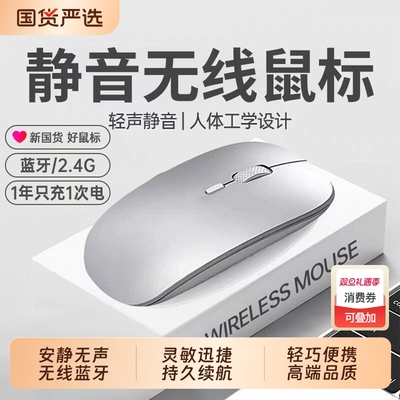 无线蓝牙鼠标静音可充电双模办公笔记本电脑滑鼠适用华为戴尔联想