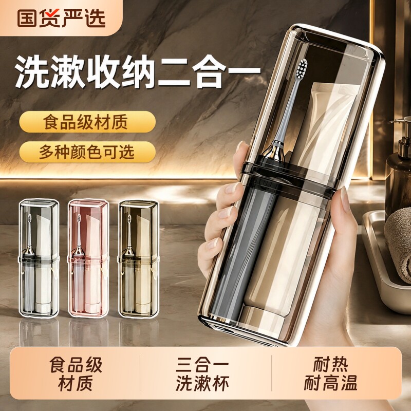 食品级漱口杯旅行便携式轻奢牙杯图片