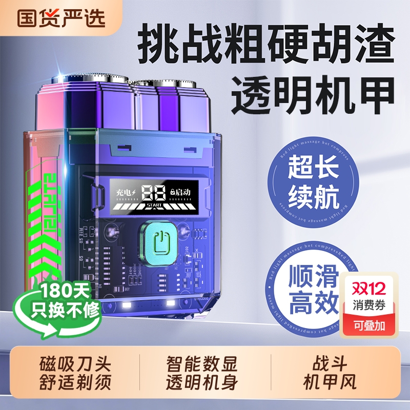 电动剃须刀男士2025新款刮胡刀便携迷你磁吸剃胡刀小巧送男友礼物