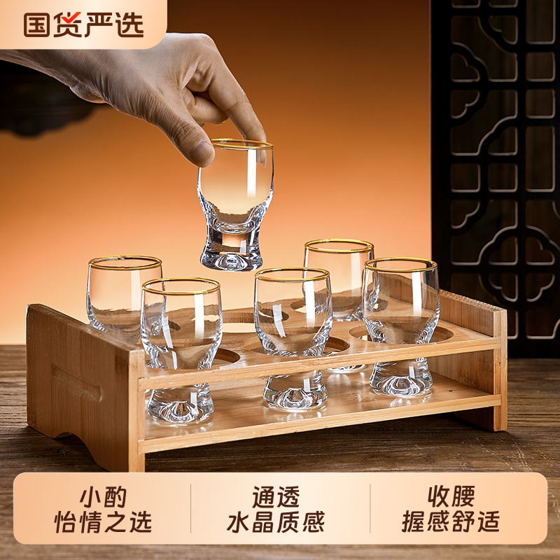 白酒杯家用玻璃酒杯分酒器套装