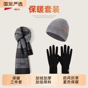 回力冬季 加厚加绒女红色骑车防风 保暖三件套围巾毛线帽手套男套装