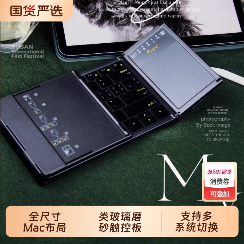 莱克玛纳全尺寸妙控键盘折叠蓝牙便携无线平板ipadpro电脑键盘