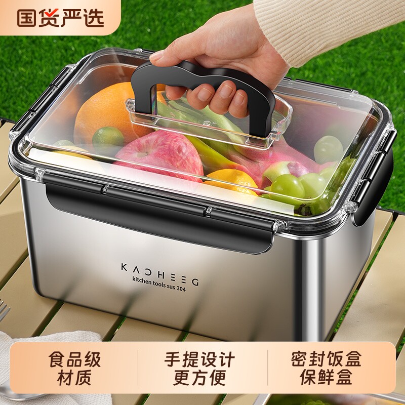 不锈钢保鲜盒带盖密封食品级大容量便携户外露营手提带盖收纳冰箱