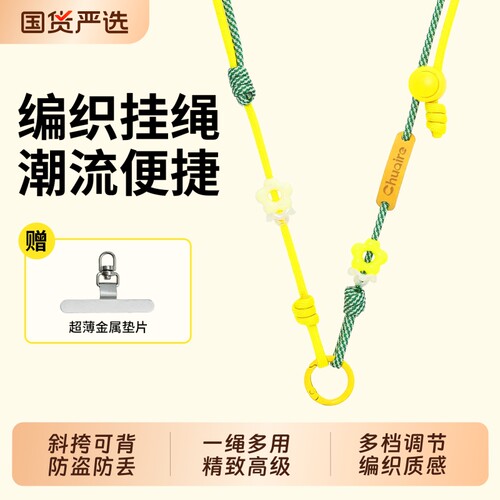 【小红薯推荐！】可调节挂链