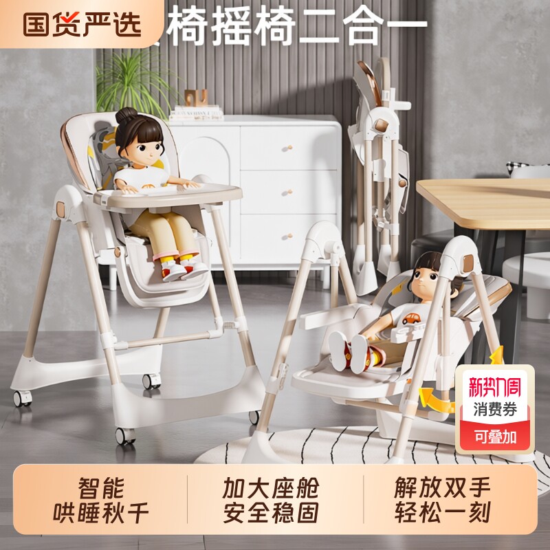 宝宝餐椅幼儿吃饭桌多功能可折叠椅子婴儿座椅儿童摇椅餐桌椅家用