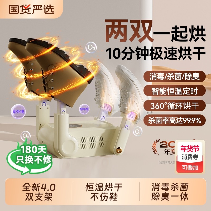 本博烘鞋器干鞋器除臭杀菌烘鞋机干湿两用鞋子烘干家用烤哄鞋神器,生活电器,干鞋器/烘鞋凳/鞋靴护理机,淘宝优惠券,粉丝福利购,淘宝优惠卷