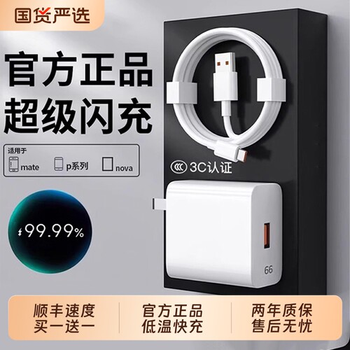 【顺丰速度】type-c数据线适用华为tpyec6A快充p70p30p40mate荣耀nova7pro手机tapyc充电器A安卓typc正品tpc