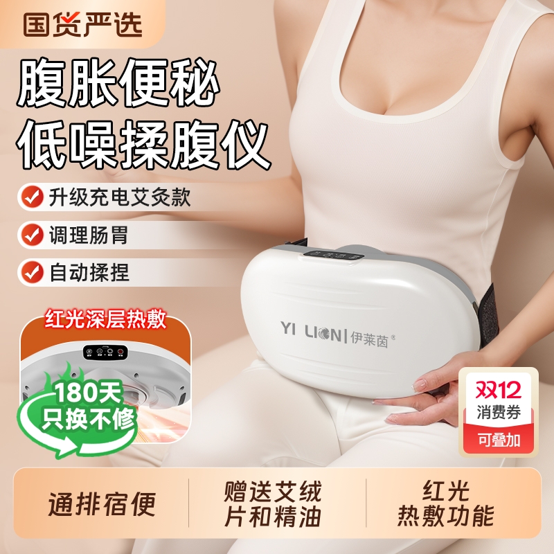 砭石全自动加热揉腹仪按摩腹部