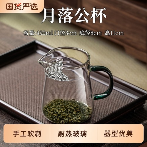 【热销100W+】玻璃月牙公道杯