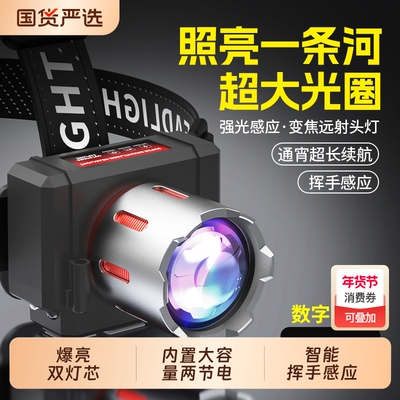 头灯超长续航野外强光超亮头戴式