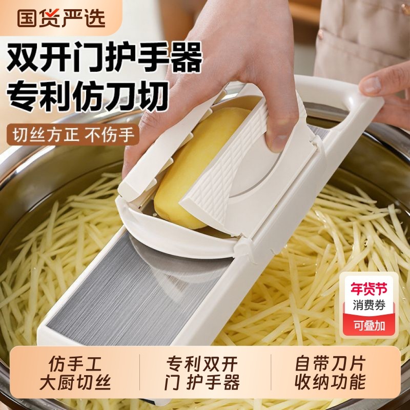 土豆丝刨丝器擦丝器家用不伤手切菜神器不锈钢厨房土豆丝切丝器,厨房/烹饪用具,多功能切菜器,淘宝优惠券,粉丝福利购,淘宝优惠卷