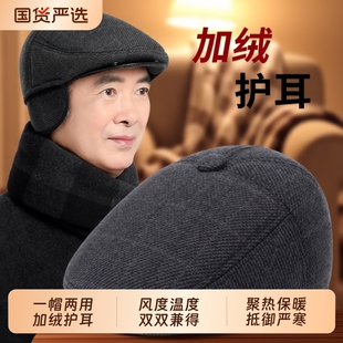 中老年人帽子男士冬天爸爸鸭舌帽爷爷加绒保暖帽老人冬季棉帽防寒