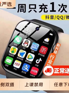 电话手表【官方正品】适用华为手机顶配新款S11华强北插卡蜂窝版WiFi下载S10智能儿童成人男女青少年初高中生